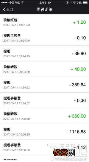 微信零钱明细怎么删除？