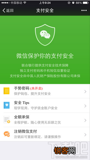 微信零钱明细怎么删除？