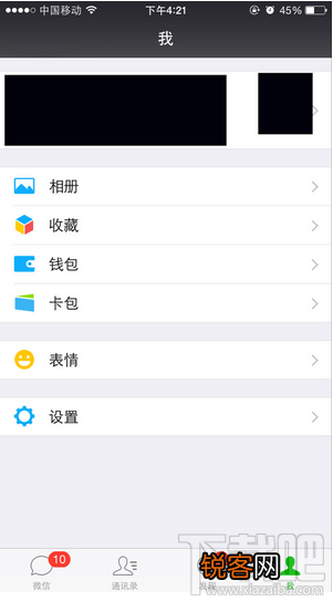 微信零钱明细怎么删除？