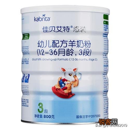 幼儿喝的羊奶粉哪种牌子好？