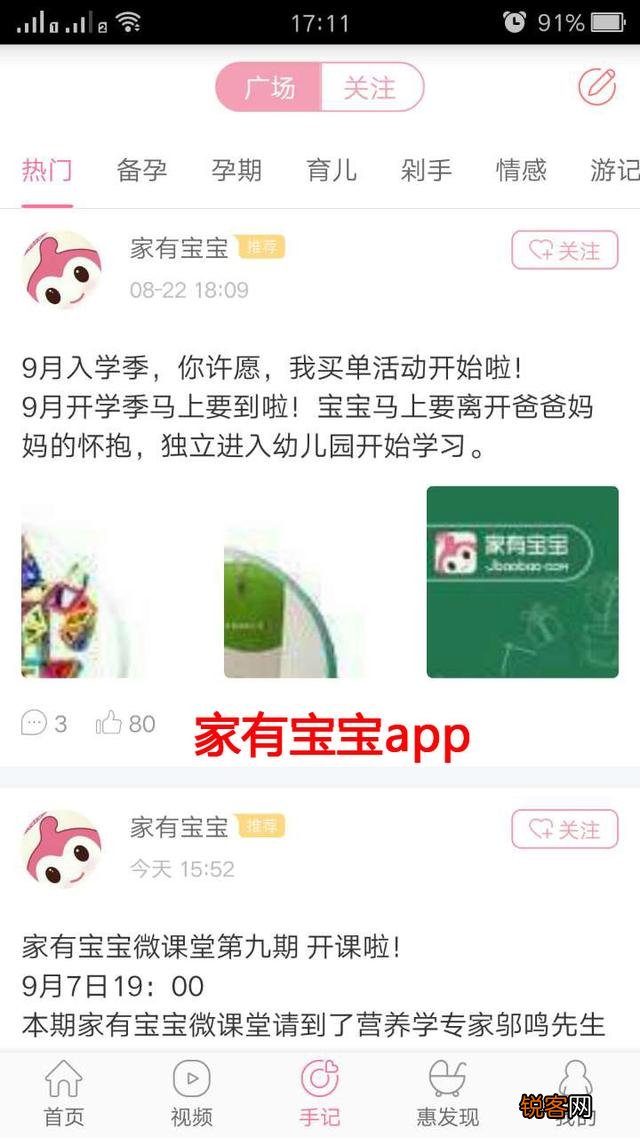 羊奶粉品牌哪个好?