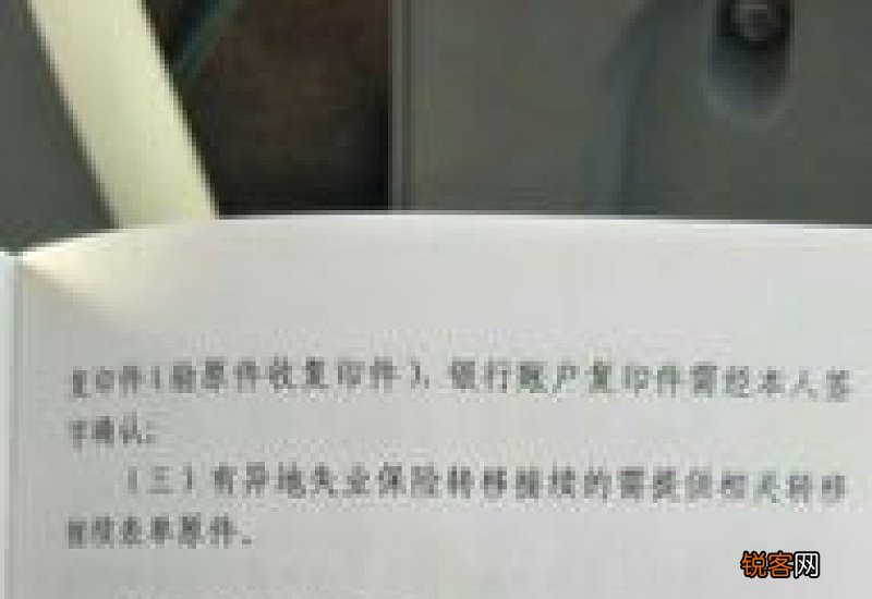 领取失业金的条件是什么?能领多少钱