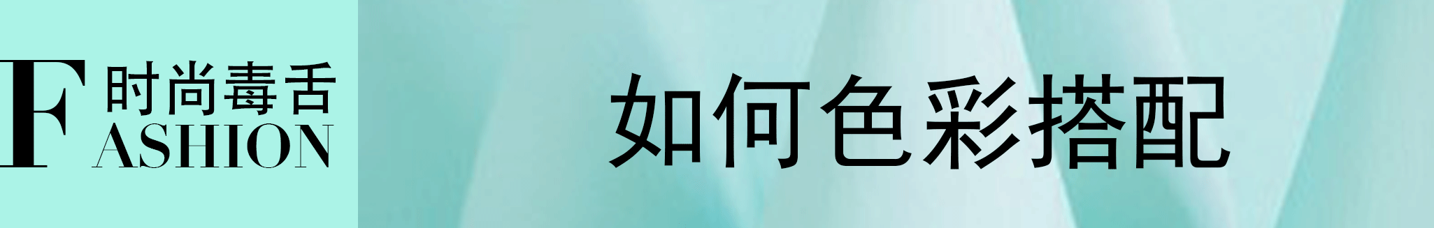 2020年流行的颜色会是什么,有什么搭配可以推荐的？