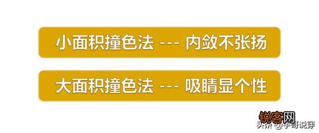 用色彩玩转高级搭配？你觉得最好的搭配是什么搭配？