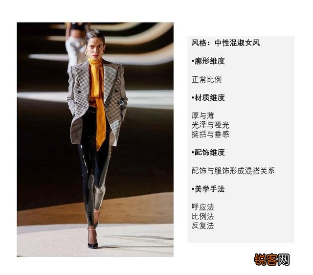 衣服除了颜色搭配,服装搭配还有什么搭配？