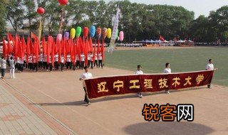 辽宁工程技术大学是几本 辽宁工程技术大学属于几本院校