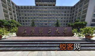 昆明理工大学是几本 昆明理工大学的简介