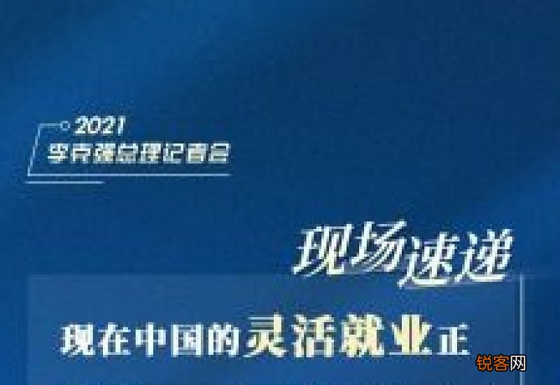 自由职业者能领失业金吗?灵活就业者能领失业金吗