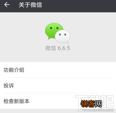 微信6.6.5修复了哪些问题?微信6.6.5版本说明