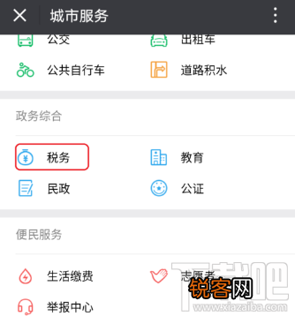 微信地税发票怎么检验?微信地税发票检验方法