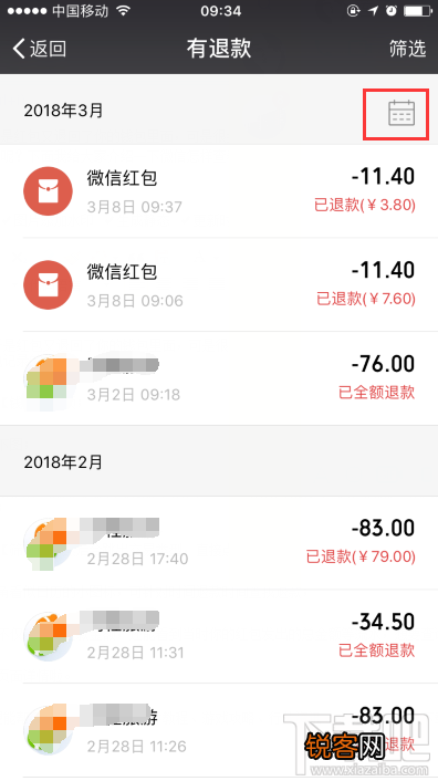 微信怎样查看退回的红包记录？微信退款记录查询方法