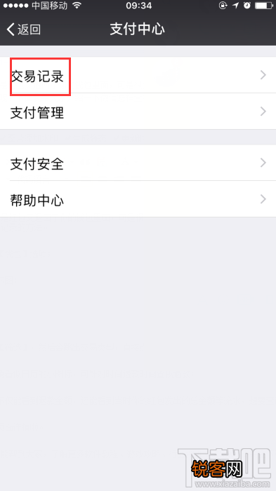 微信怎样查看退回的红包记录？微信退款记录查询方法