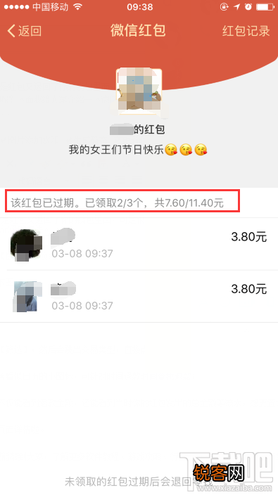 微信怎样查看退回的红包记录？微信退款记录查询方法