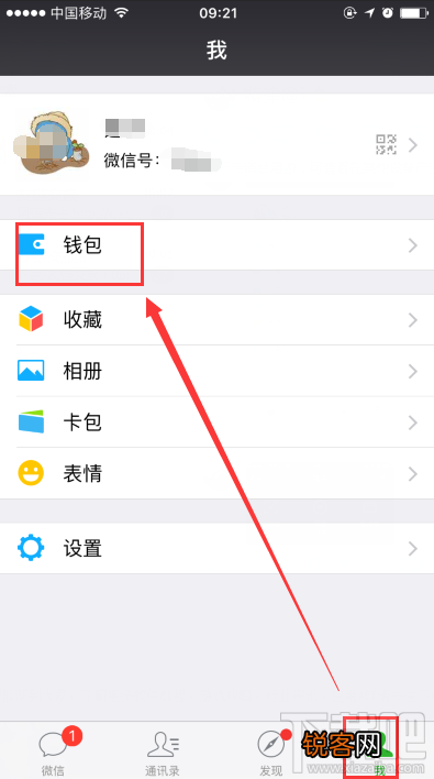 微信怎样查看退回的红包记录？微信退款记录查询方法