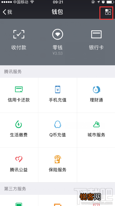 微信怎样查看退回的红包记录？微信退款记录查询方法