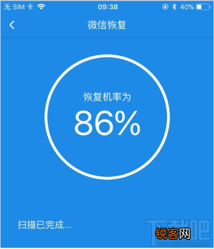 恢复微信聊天记录的方法，比recover恢复还好用
