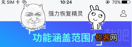 恢复微信聊天记录的方法，比recover恢复还好用