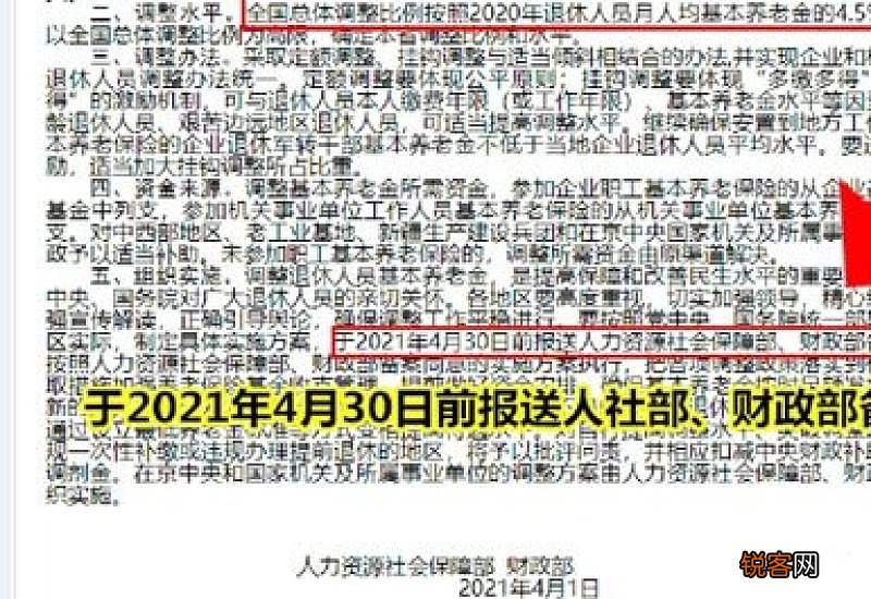 今年 上海2023养老金调整尘埃落定，年满65岁多涨150元，这是咋回事？