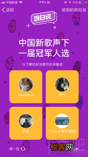 QQ坦白说玩法攻略