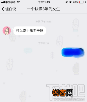 QQ坦白说玩法攻略