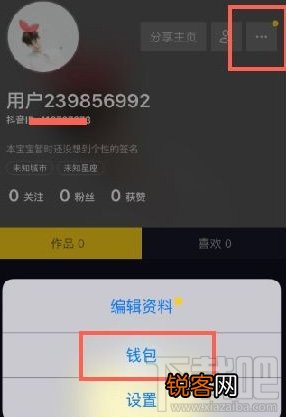 抖音短视频抢到的红包在哪里查看？