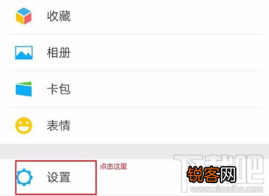 微信声音锁怎么用的设置教程
