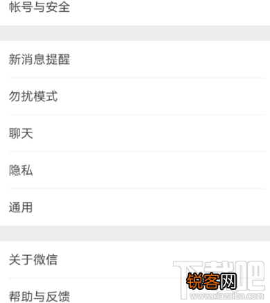 微信声音锁怎么用的设置教程