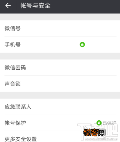 微信声音锁怎么用的设置教程