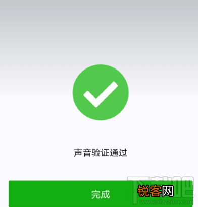 微信声音锁怎么用的设置教程