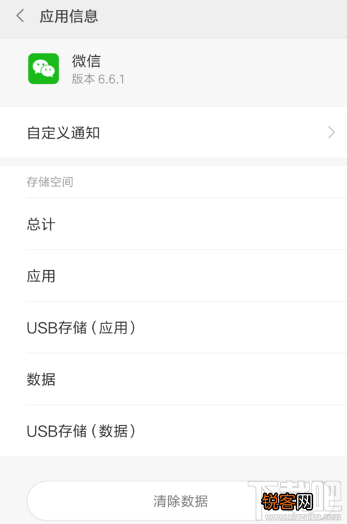微信语音没有声音怎么办？微信语音没有声音怎么解决的方法