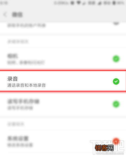 微信语音没有声音怎么办？微信语音没有声音怎么解决的方法