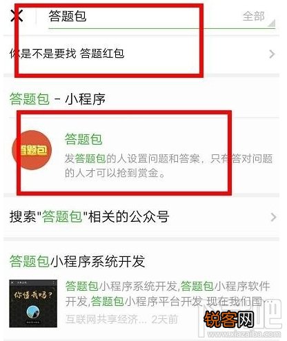 微信答题小程序怎么领红包