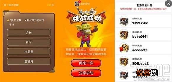 微信答题小程序怎么领红包