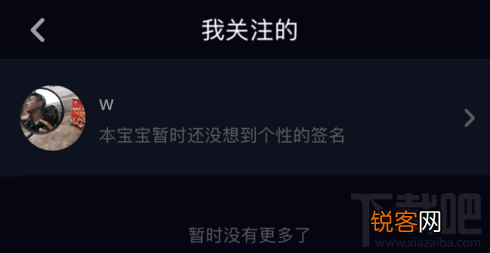 抖音怎么取消关注 抖音取消关注方法教程