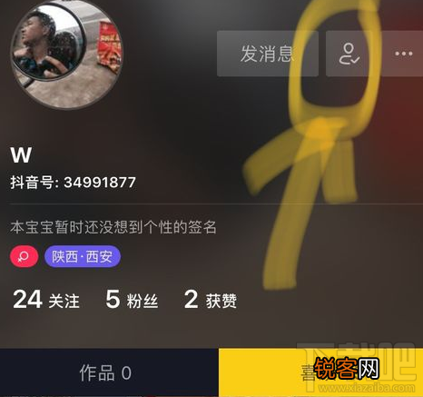 抖音怎么取消关注 抖音取消关注方法教程