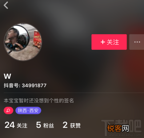 抖音怎么取消关注 抖音取消关注方法教程