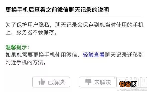 手机恢复微信聊天记录方法，recover恢复聊天记录不行就看这里