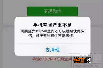 微信发不出去消息是怎么回事？微信发不出消息解决方法