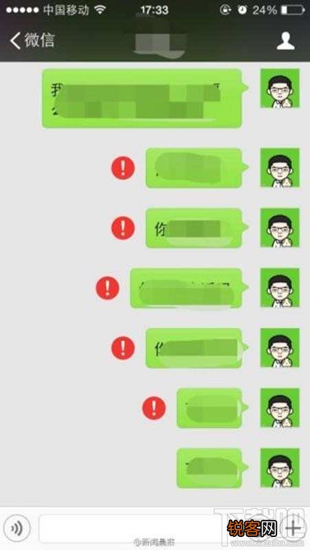 微信发不出去消息是怎么回事？微信发不出消息解决方法