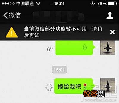 微信发不出消息也接收不到消息怎么办？
