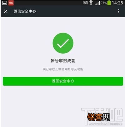 微信信息发不出去有个红色的返回圈子是怎么回事