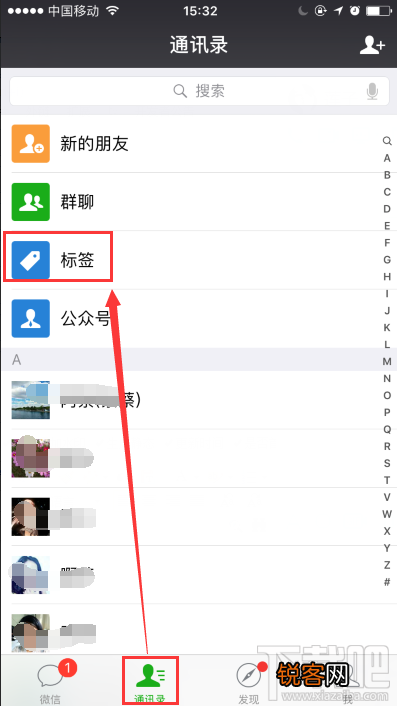 微信好友怎么分组？微信好友标签分组教程