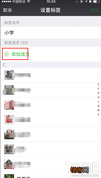 微信好友怎么分组？微信好友标签分组教程
