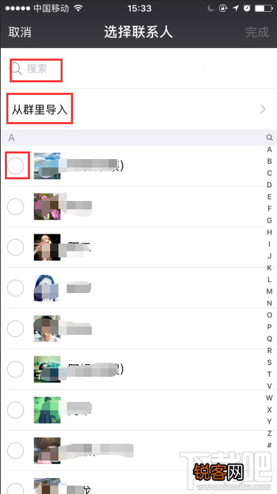 微信好友怎么分组？微信好友标签分组教程