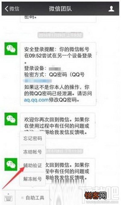 解封微信：微信封号30天的解封方法