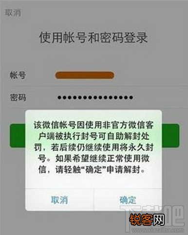 解封微信：微信封号30天的解封方法