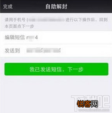 解封微信：微信封号30天的解封方法