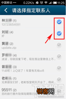 手机qq通讯录怎么备份短信到云端