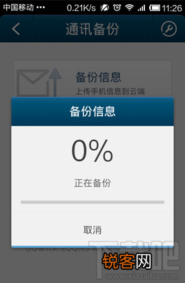 手机qq通讯录怎么备份短信到云端