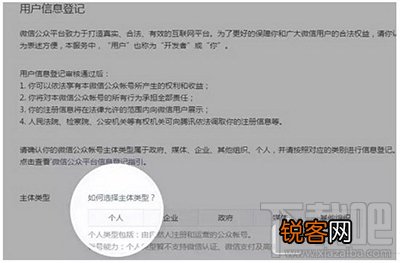 微信小程序个人注册的方法